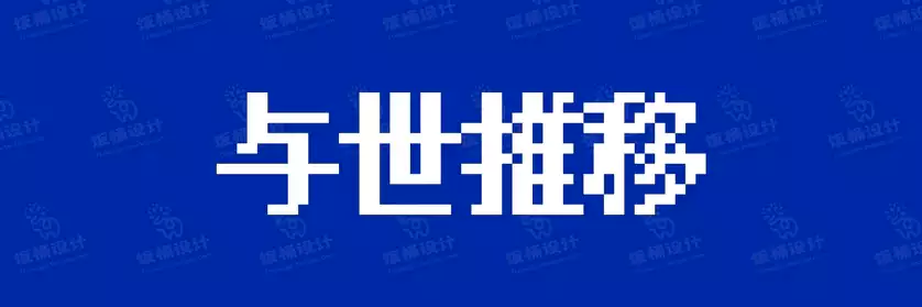 2774套 设计师WIN/MAC可用中文字体安装包TTF/OTF设计师素材【831】
